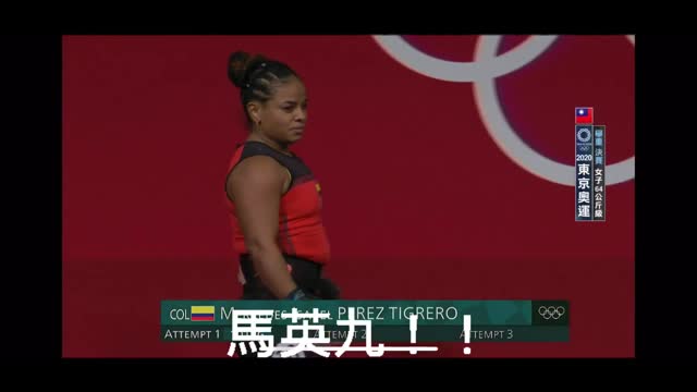 [問卦] 東京奧運有內鬼了嗎? ~~