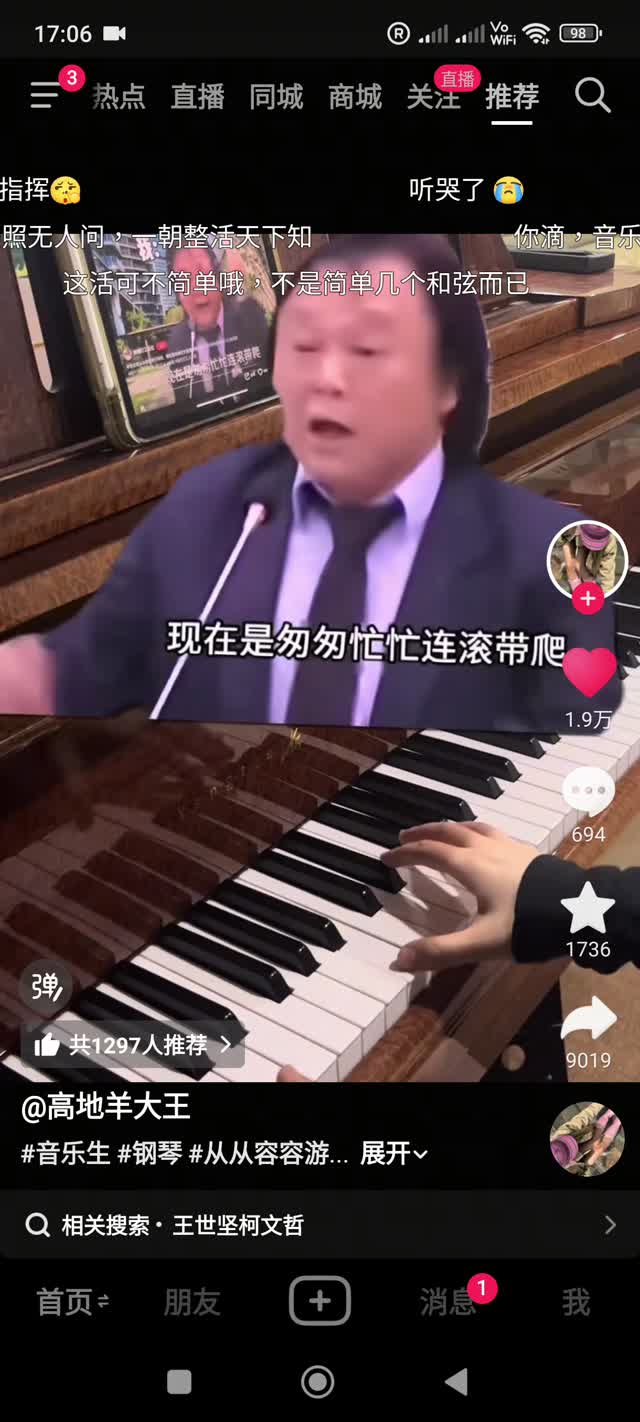 [問卦] 有沒有對岸幫堅哥寫歌的八卦？